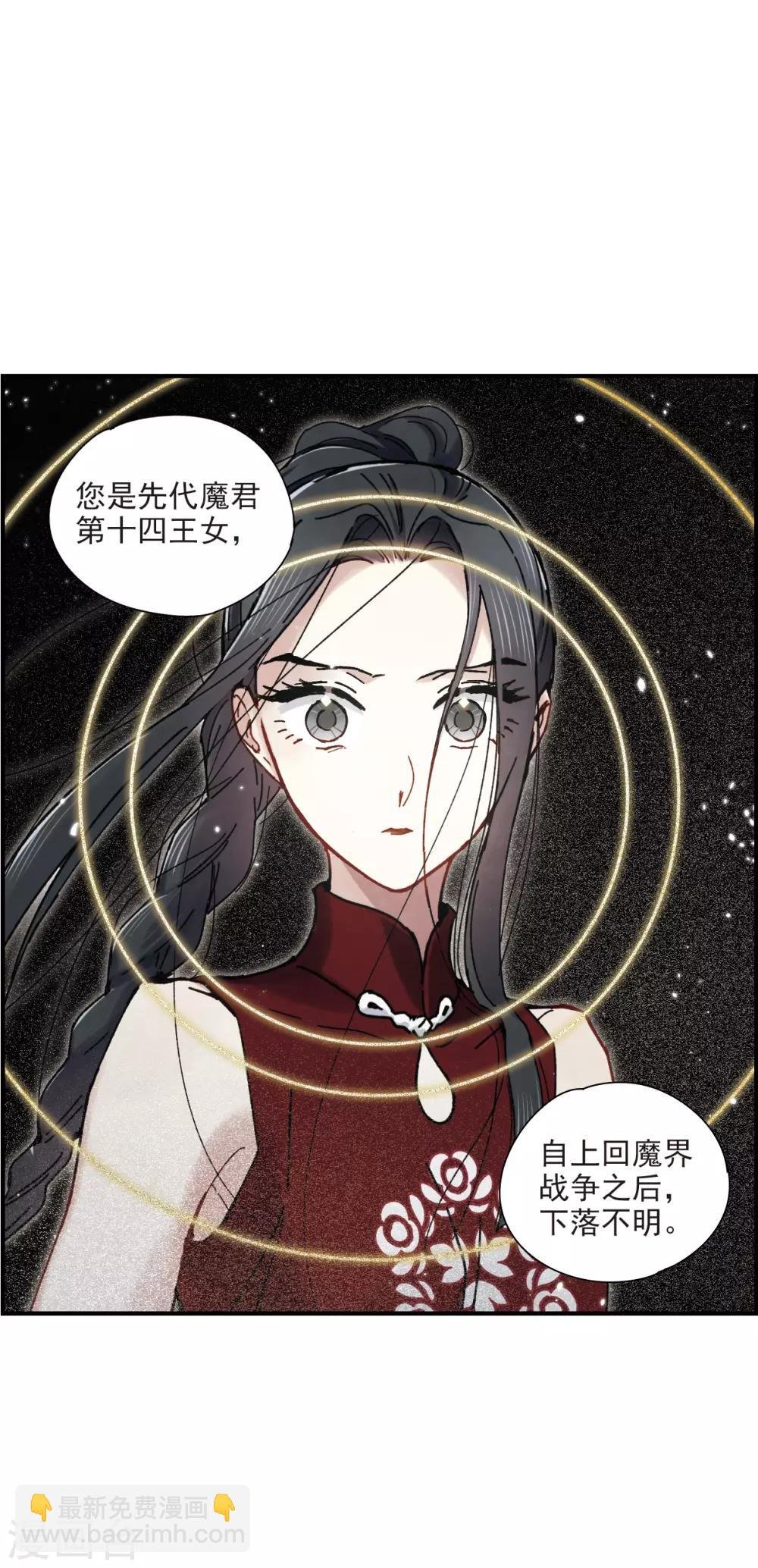 第41话2 回报