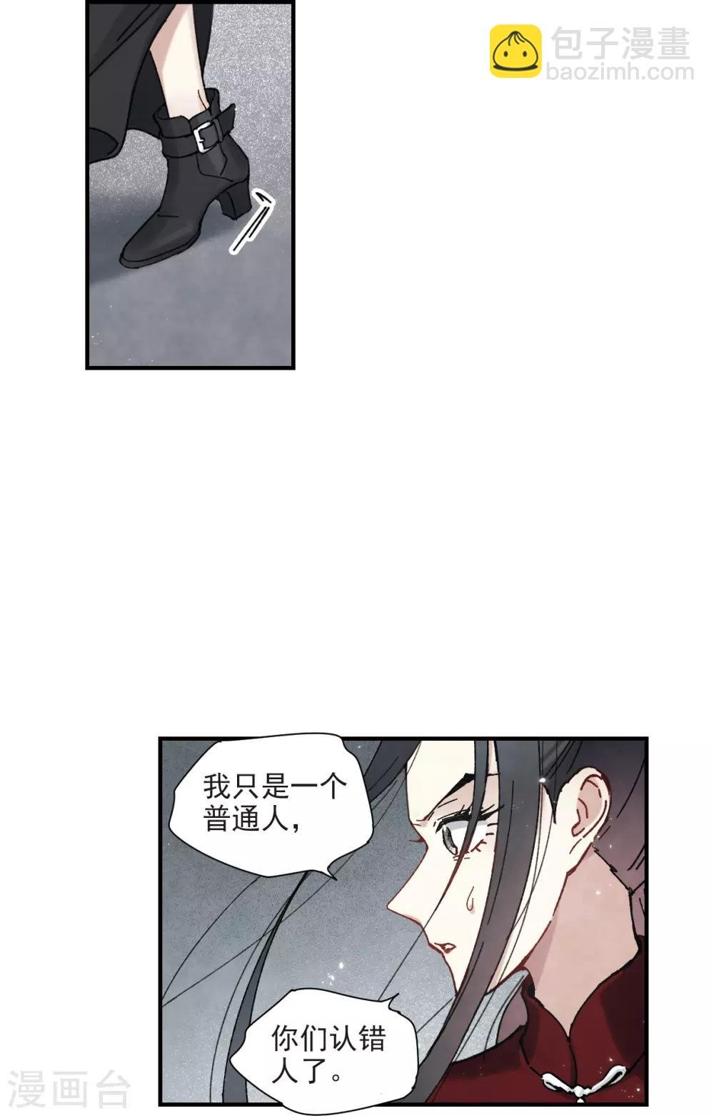 第41话3 回报