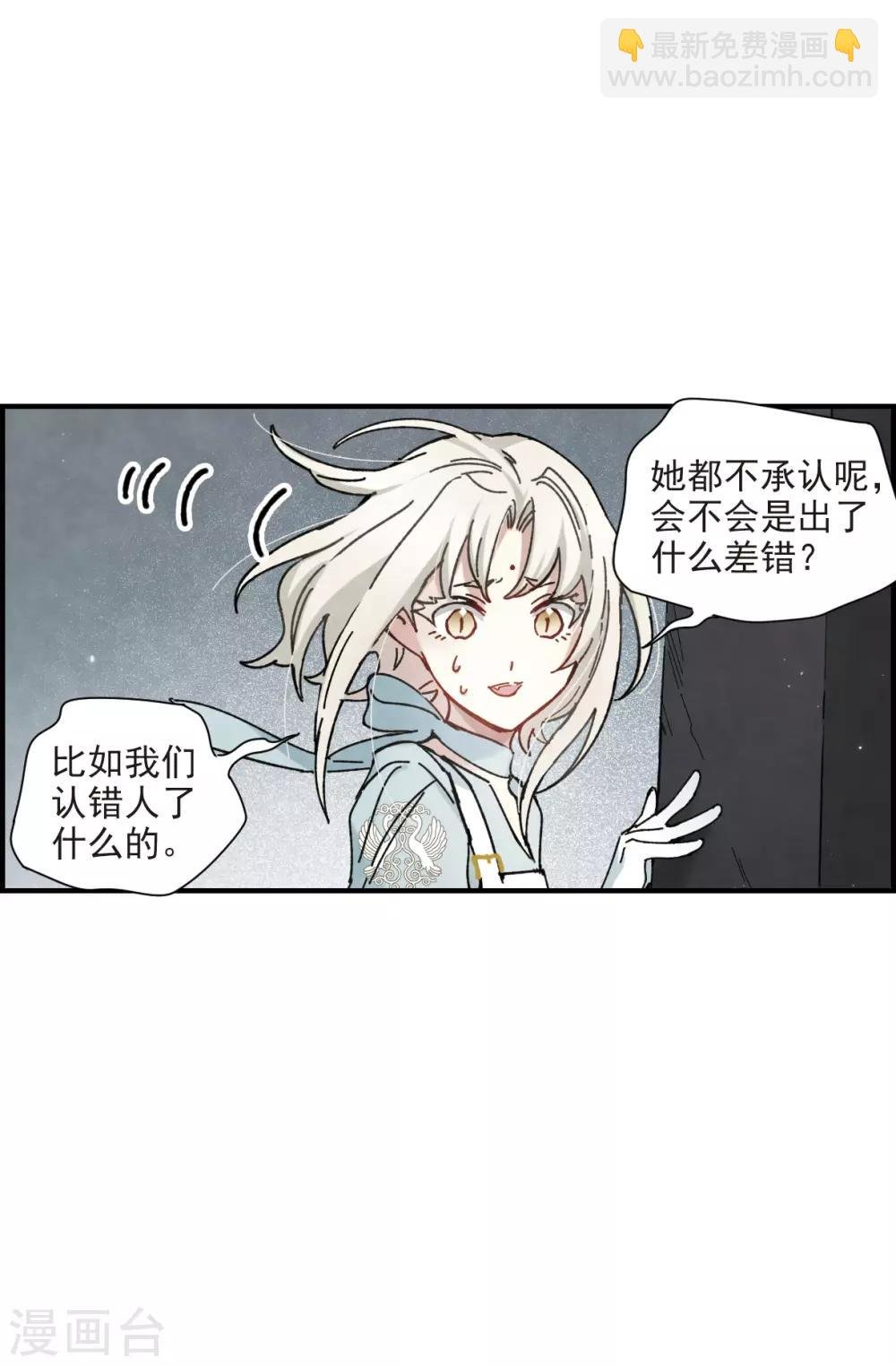 第41话3 回报