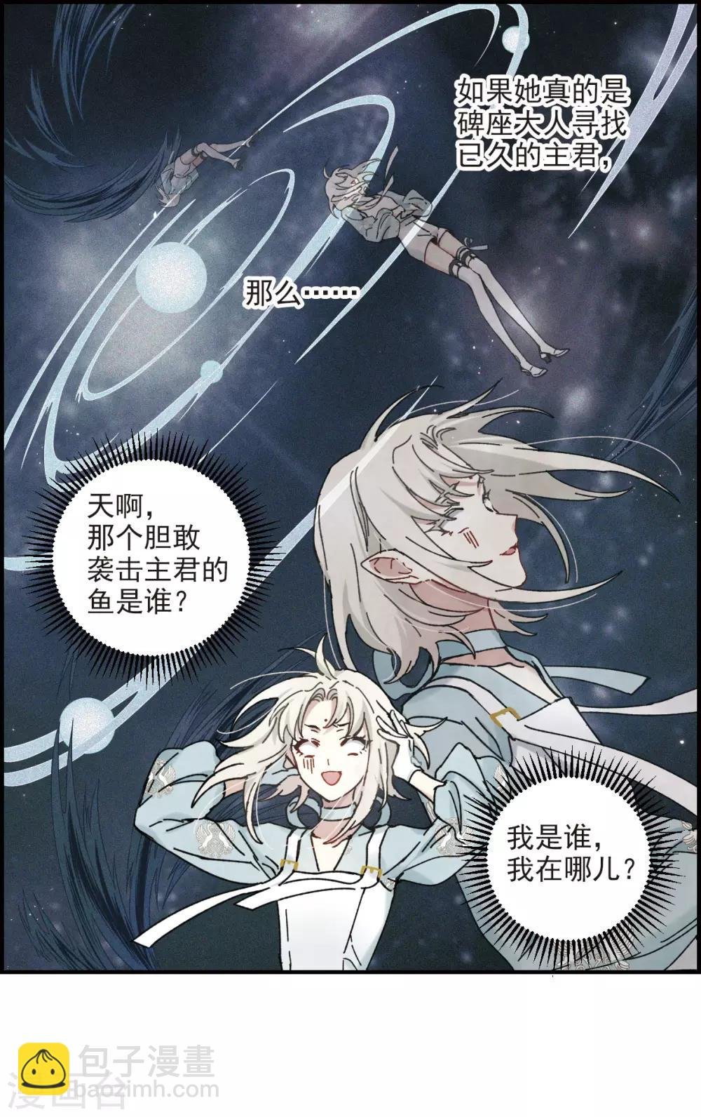 第41话3 回报