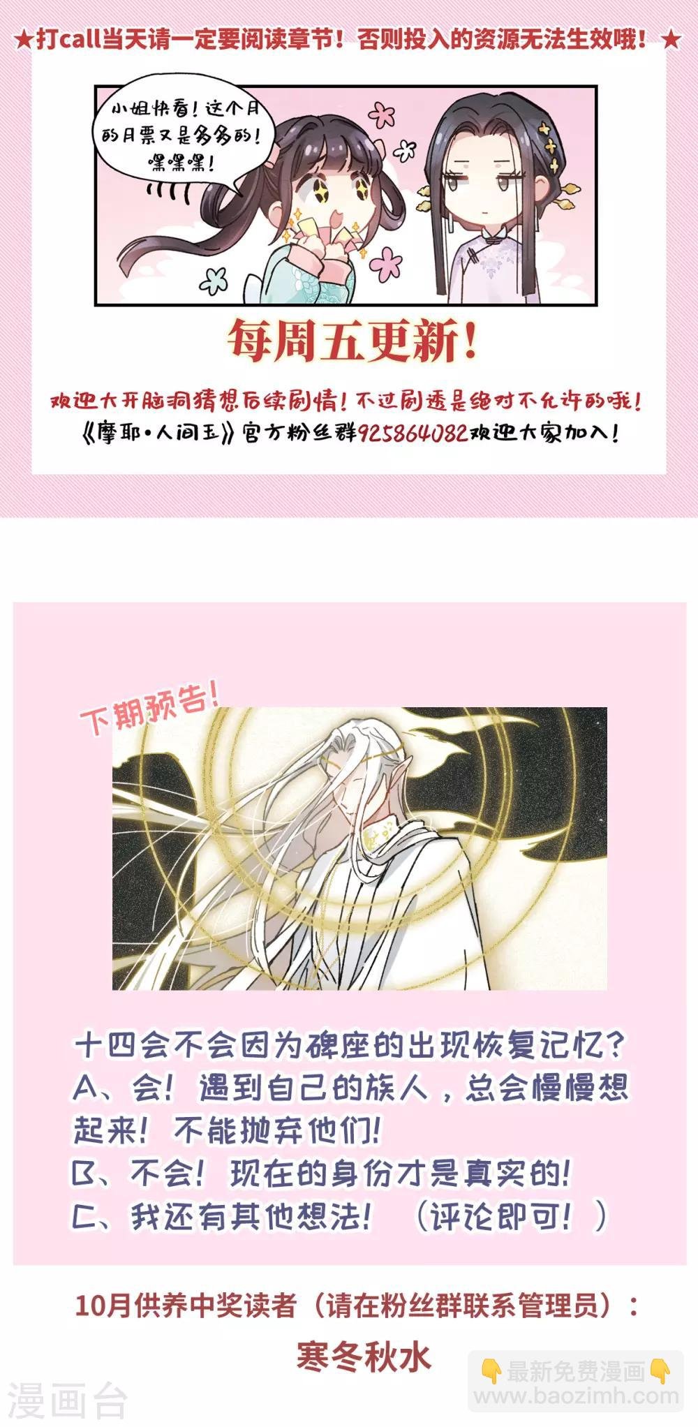 第41话3 回报
