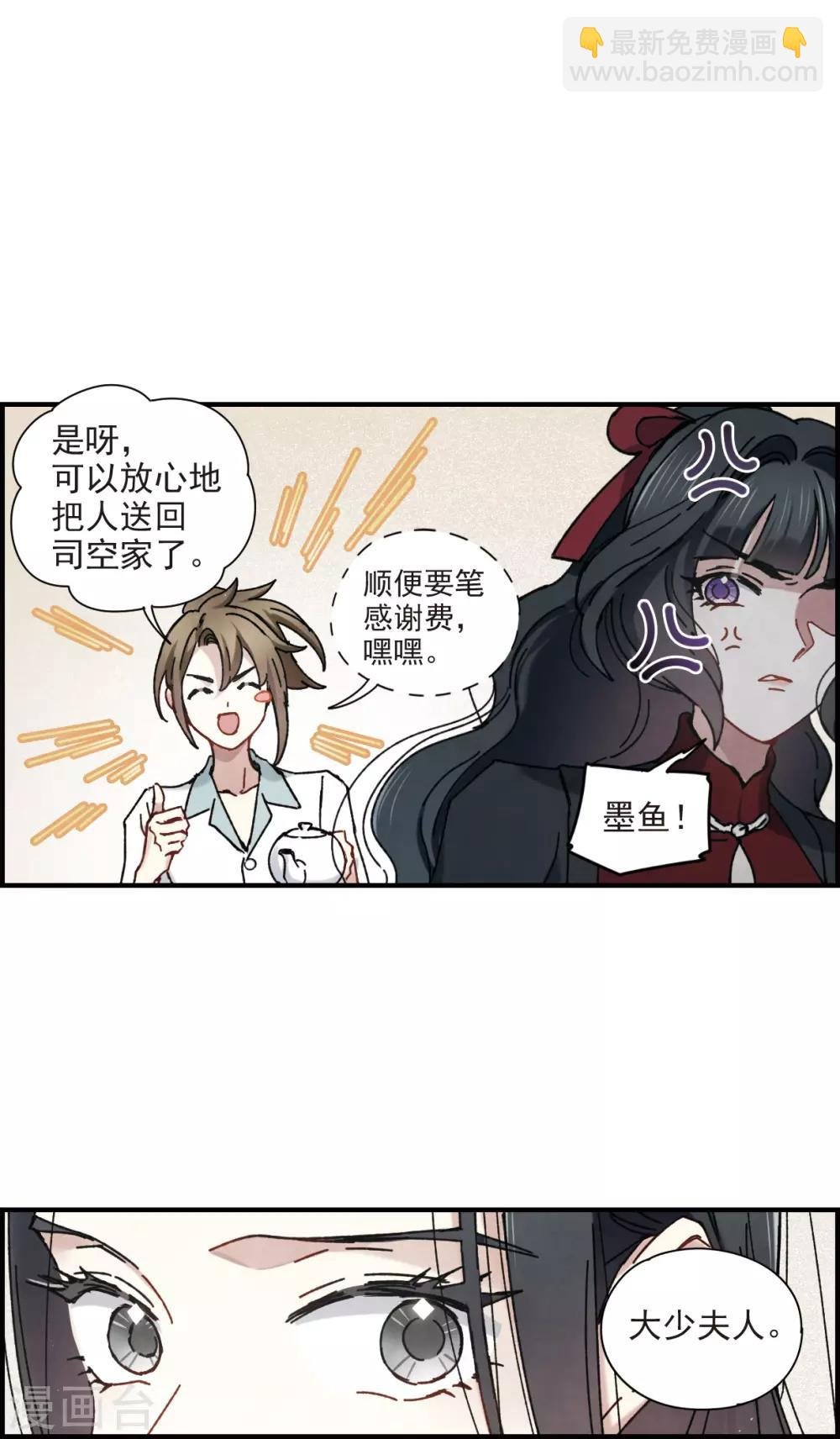 第42话2 主君