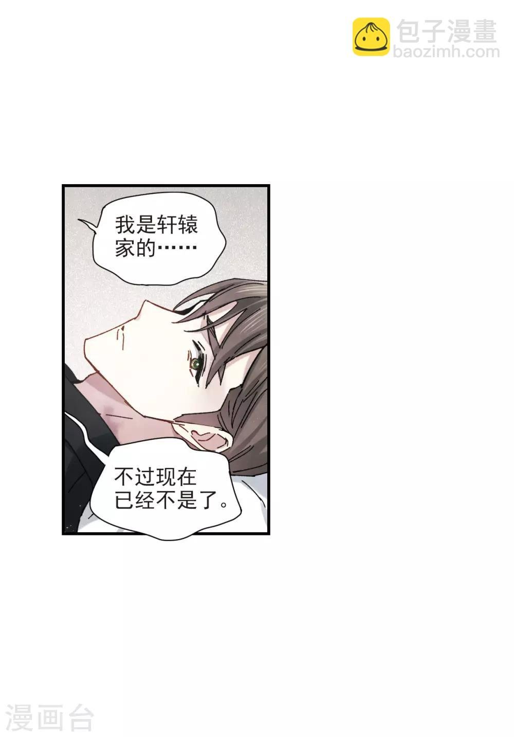 第42话2 主君