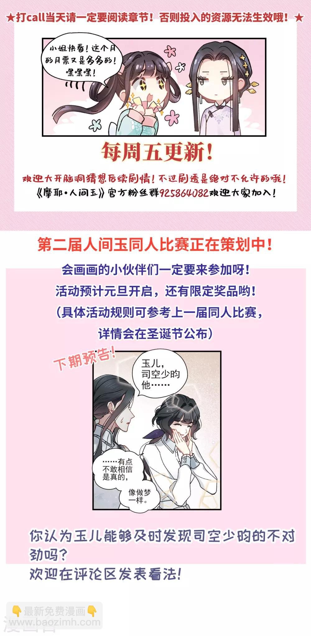 第42话3 主君