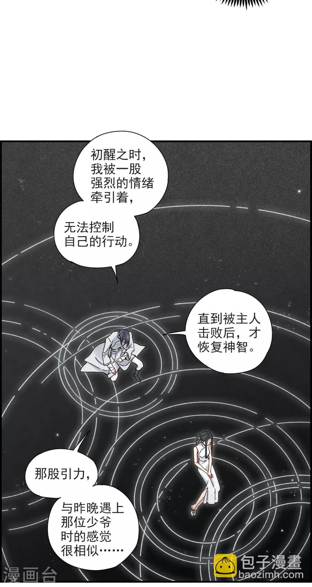 第43话1 缺口