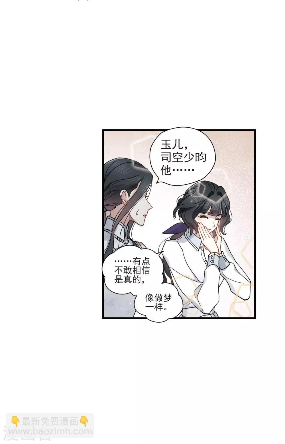 第43话1 缺口