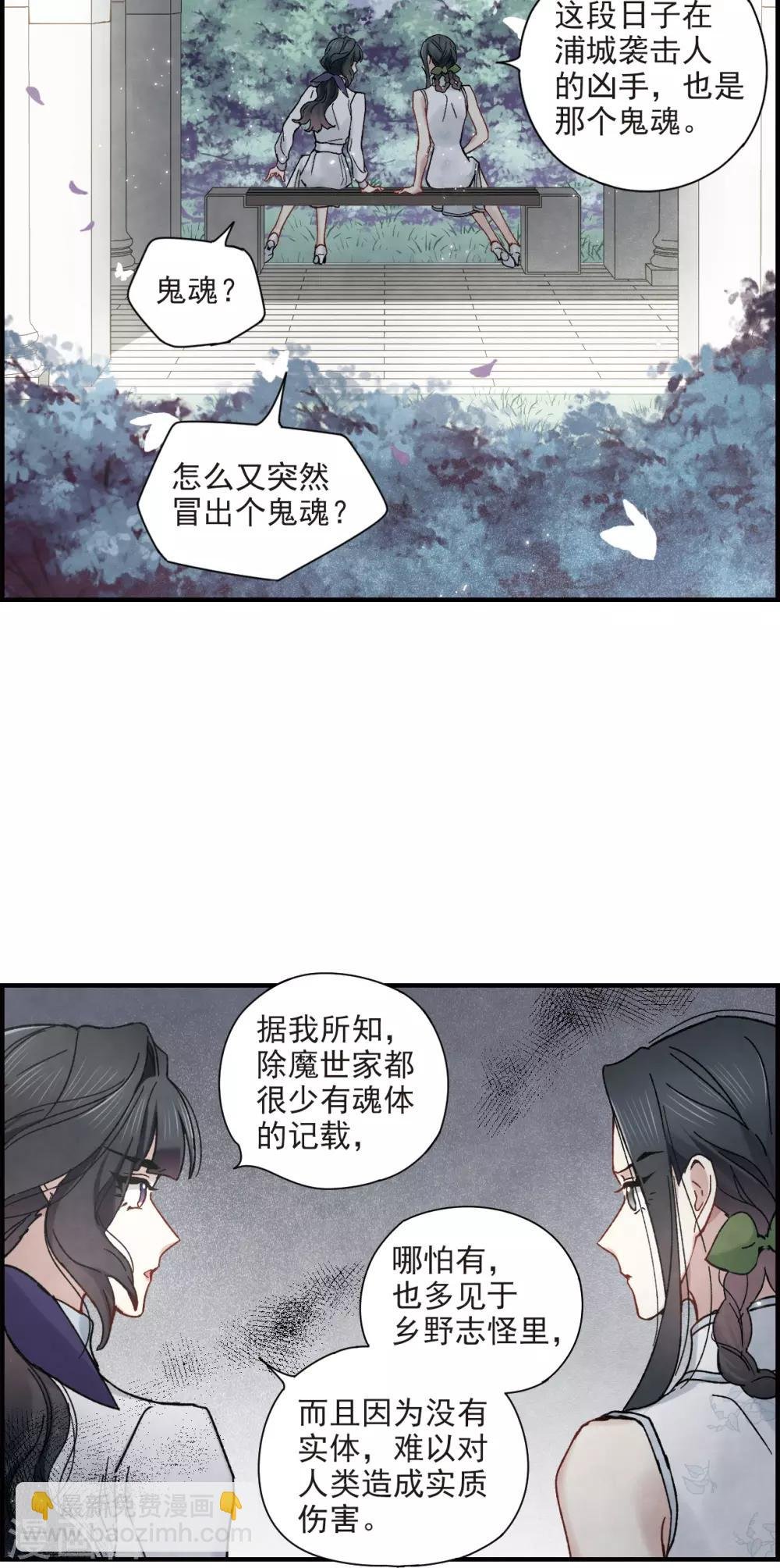 第43话1 缺口