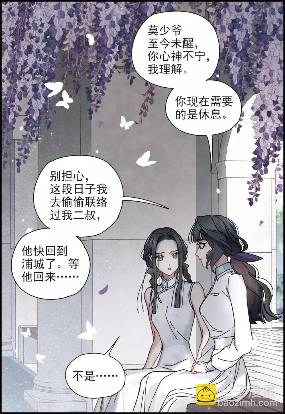 第43话1 缺口