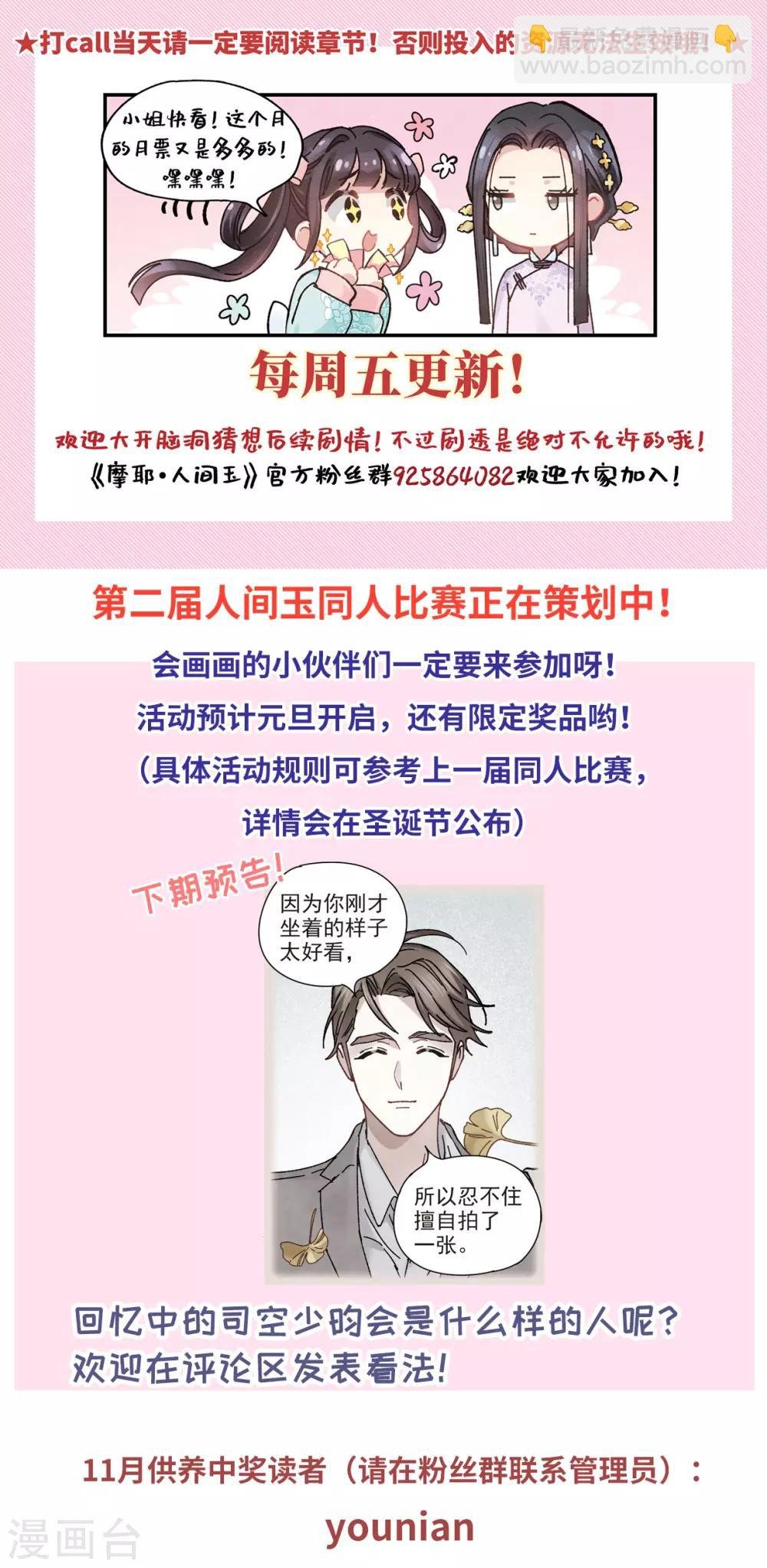 第43话1 缺口