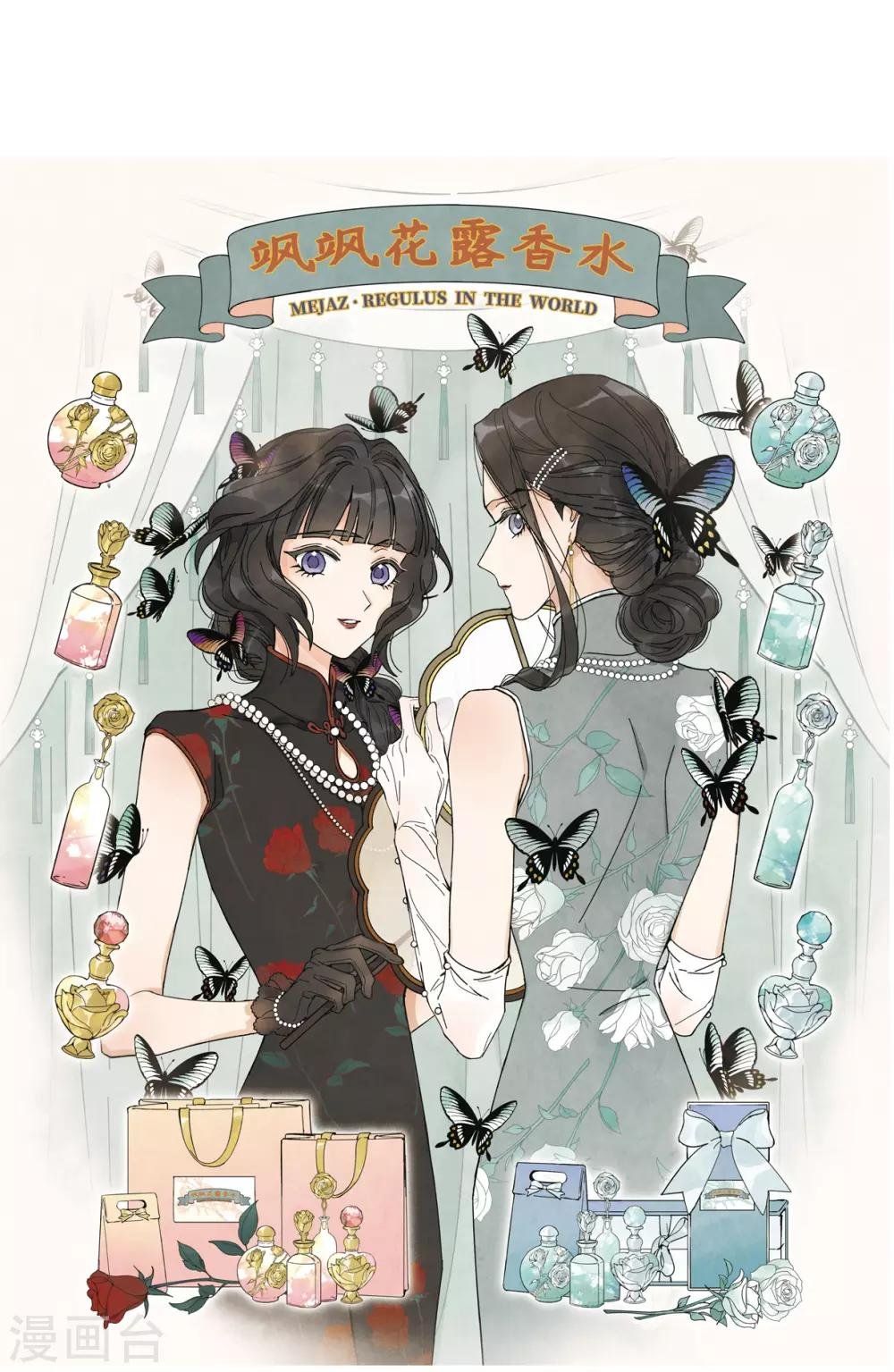 第43话2 缺口