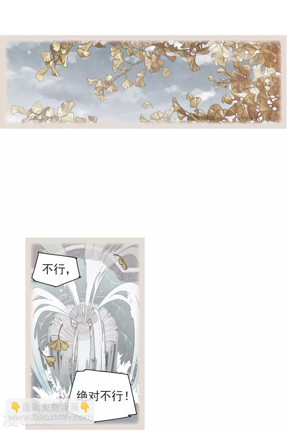 第43话2 缺口