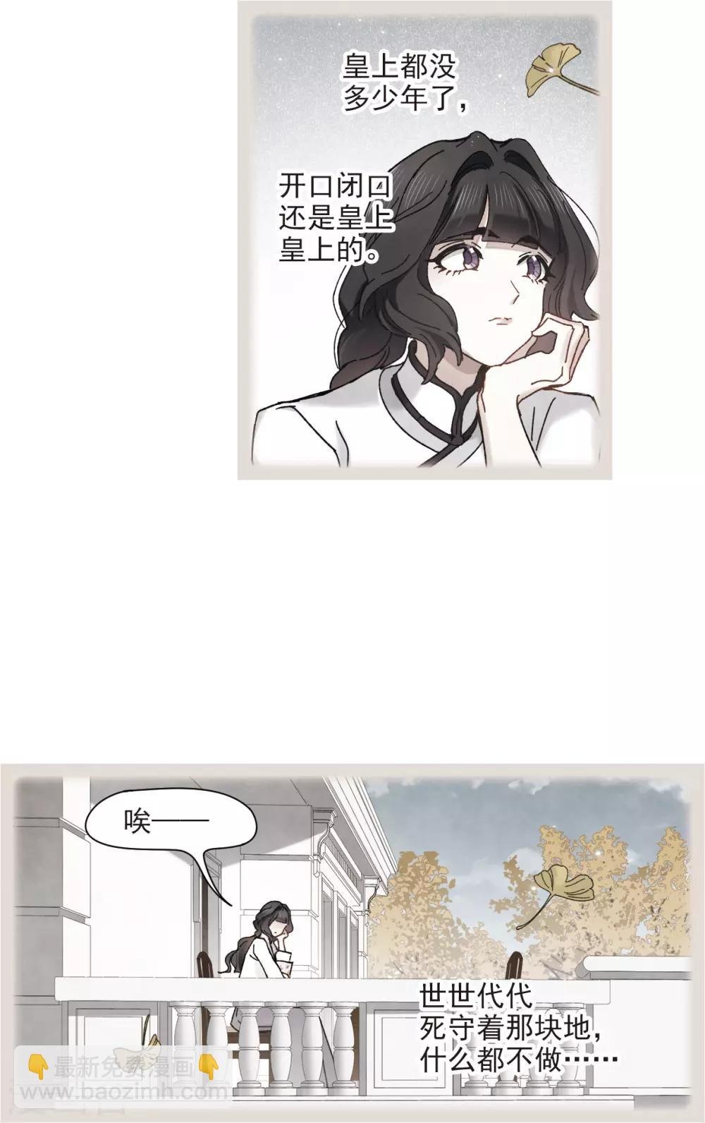 第43话2 缺口