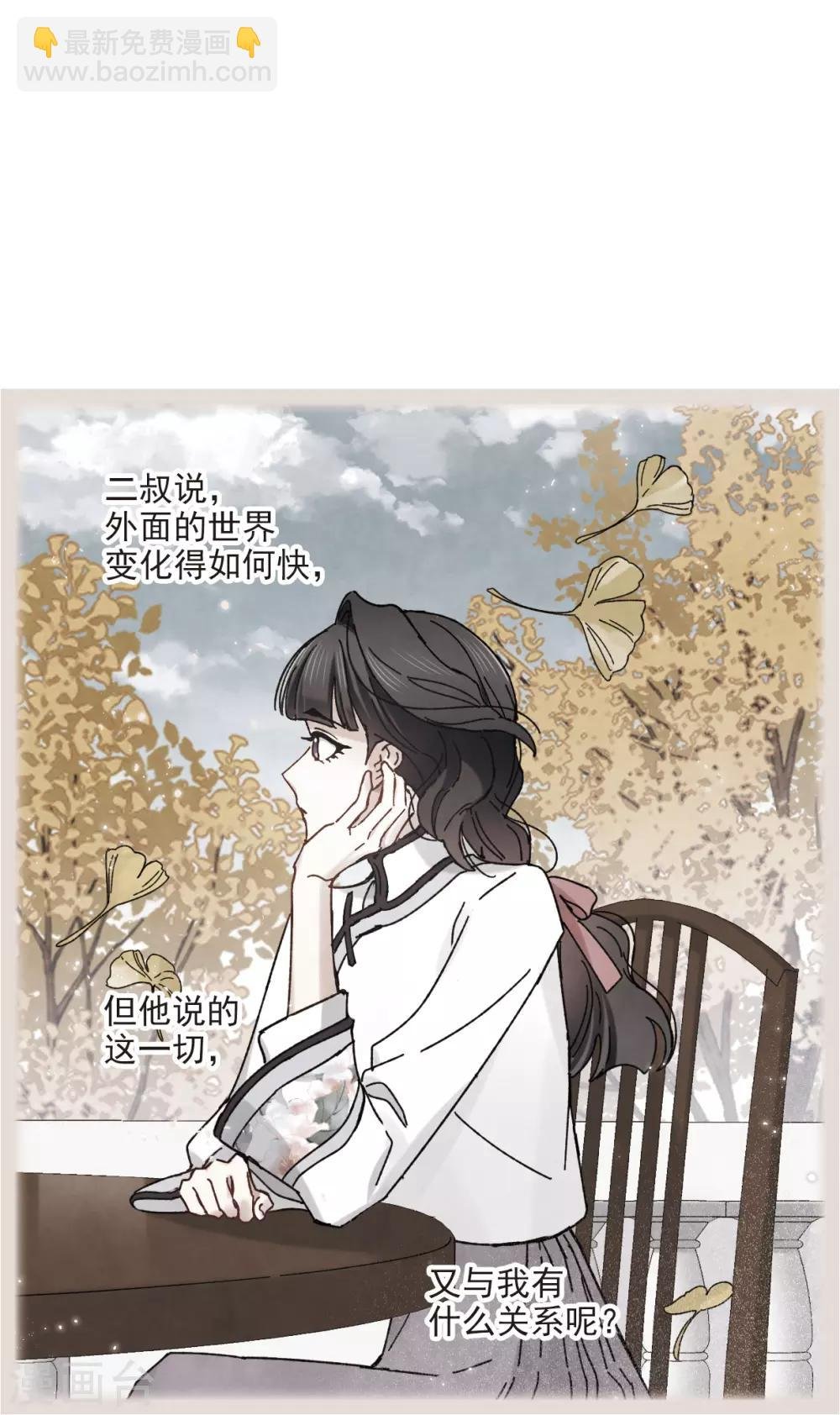 第43话2 缺口