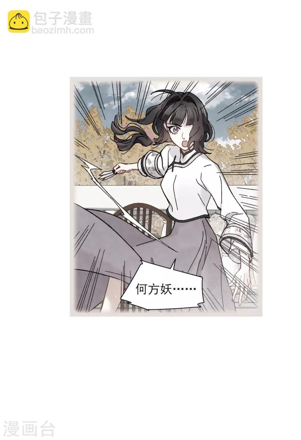 第43话2 缺口