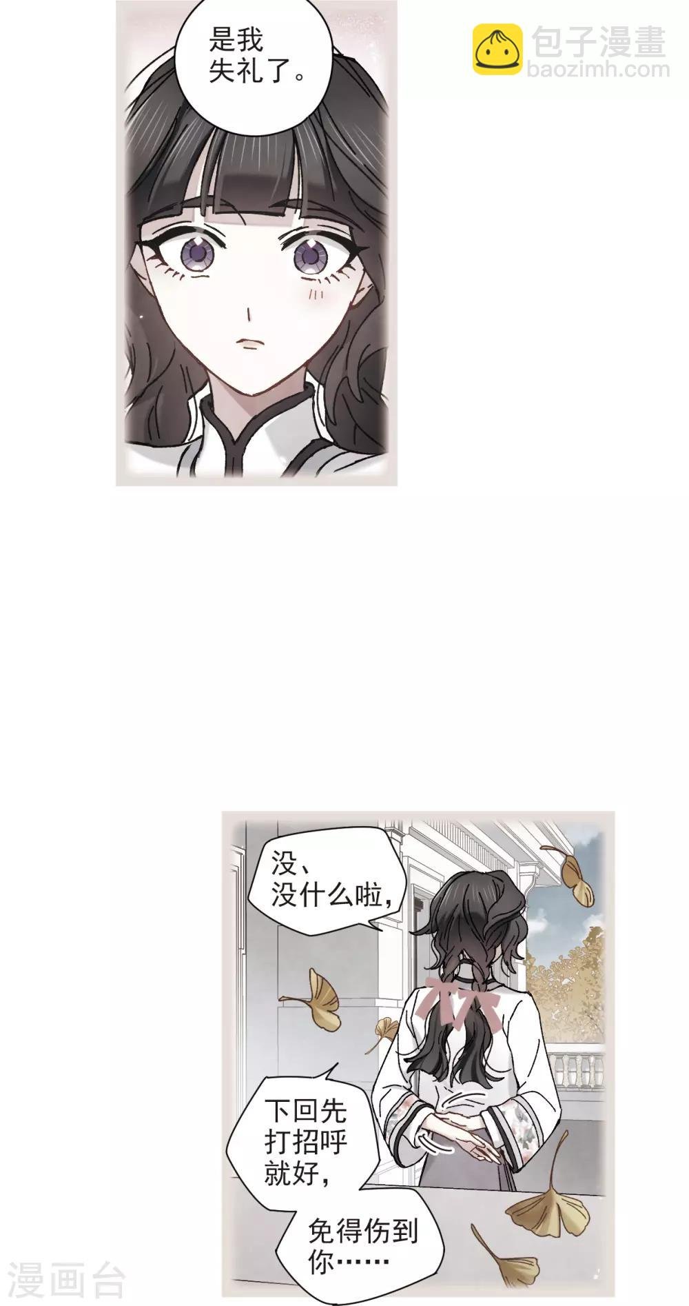第43话2 缺口