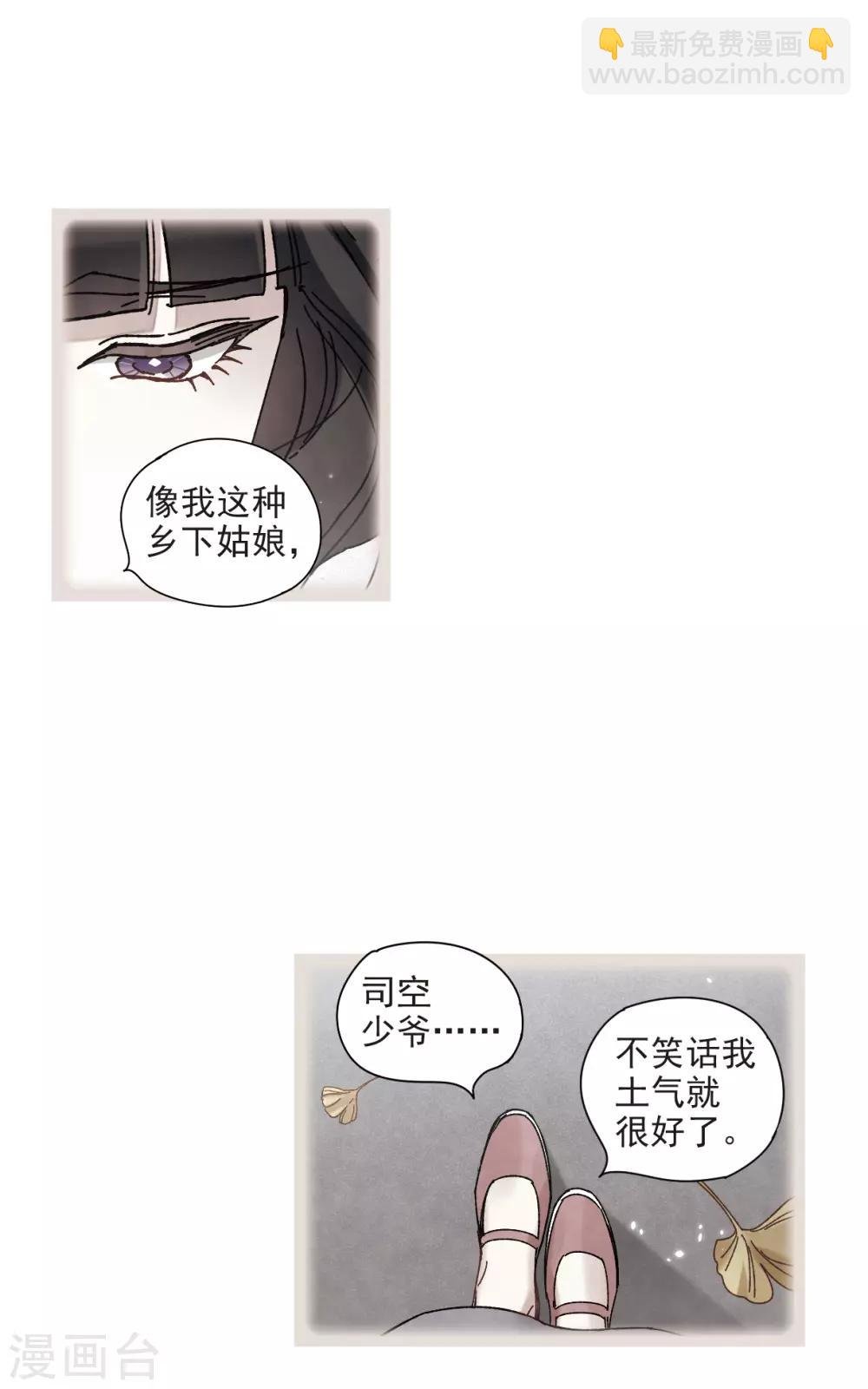 第43话2 缺口