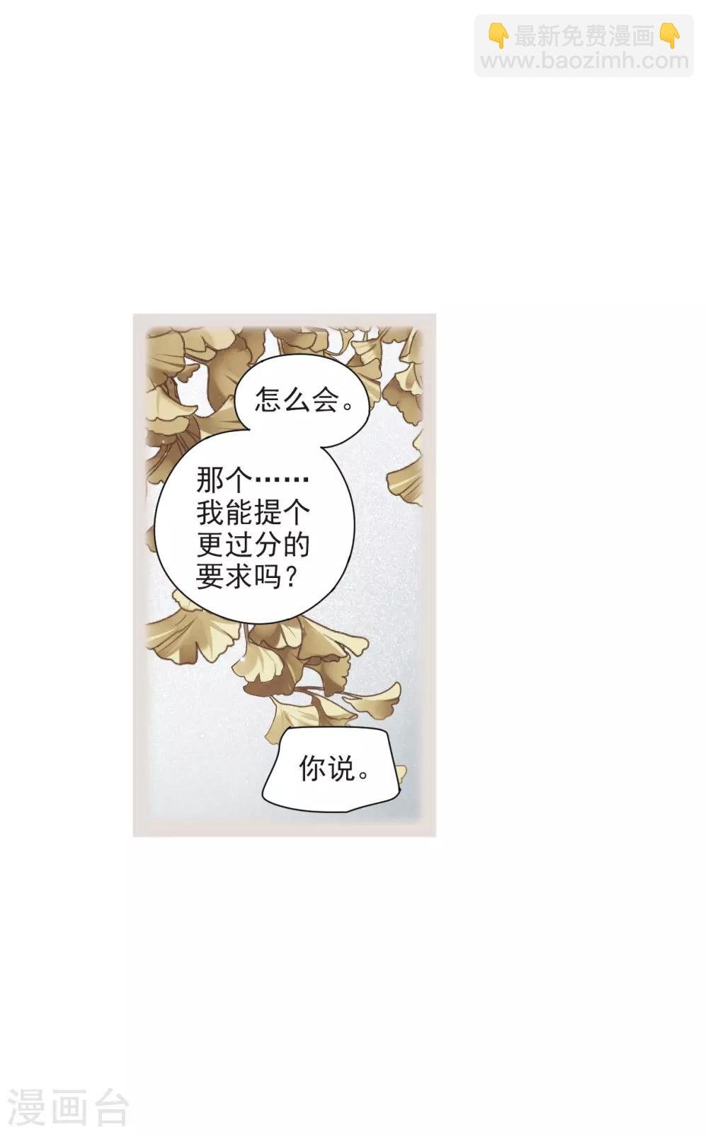 第43话2 缺口