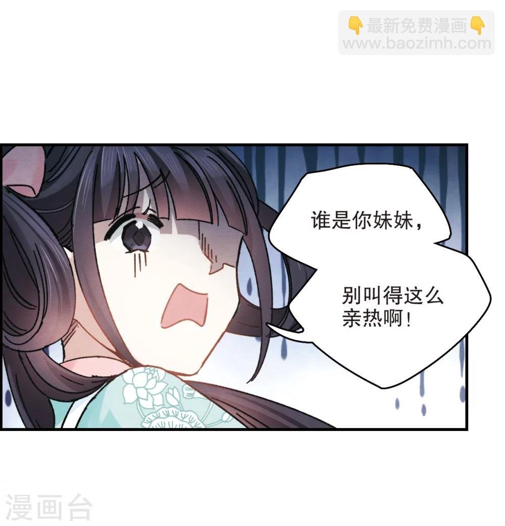 第5话2 对峙