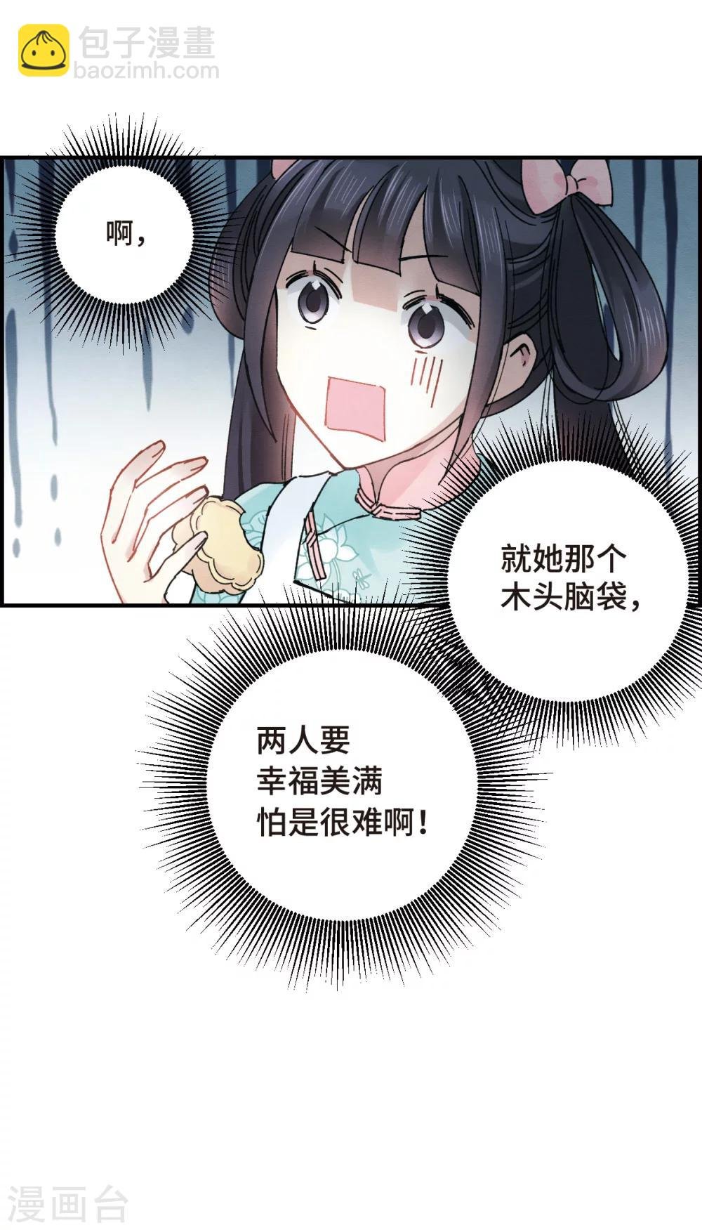 第5话2 对峙