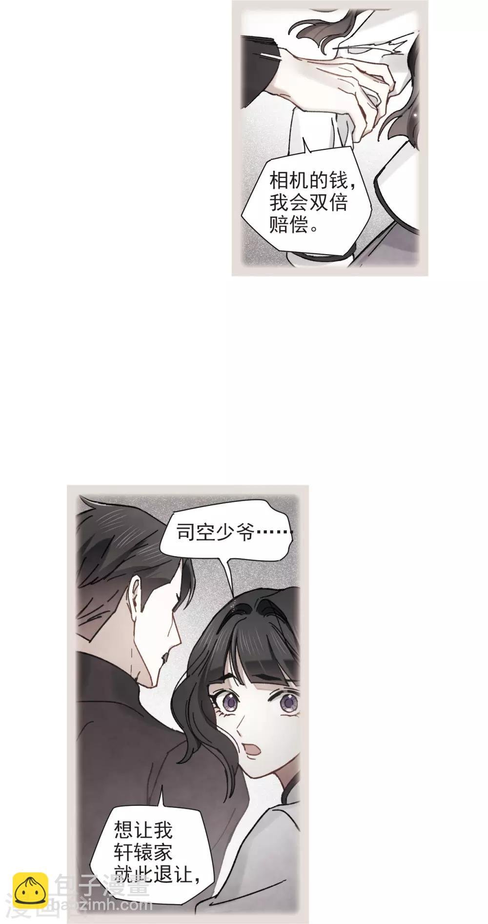 第43话3 缺口