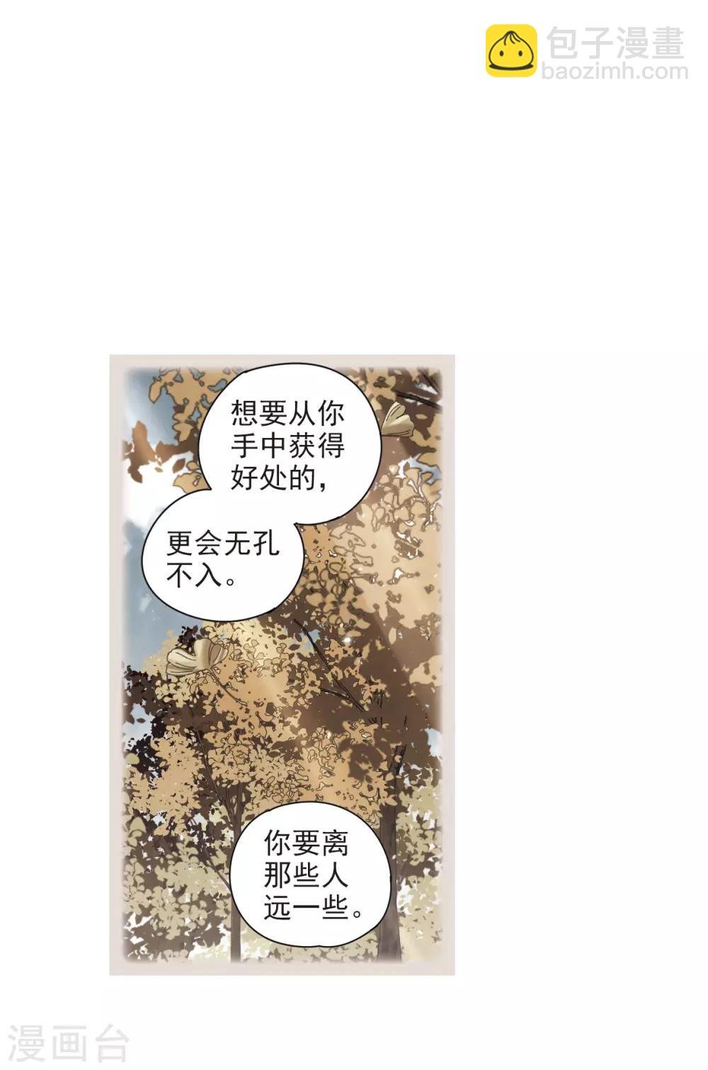 第43话3 缺口
