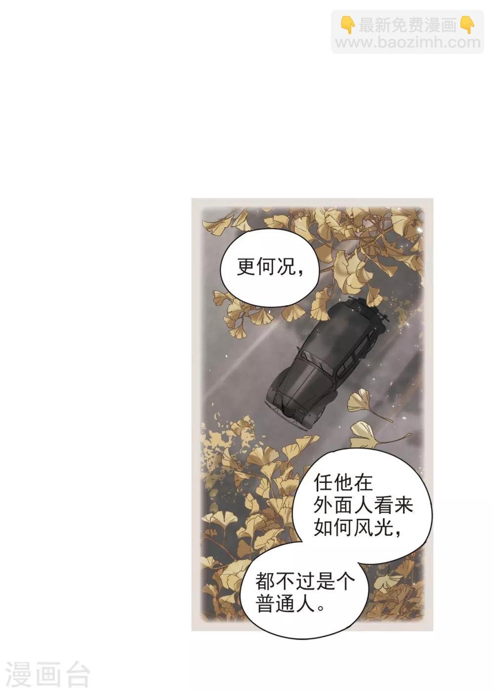 第43话3 缺口