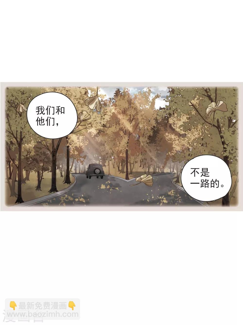 第43话3 缺口