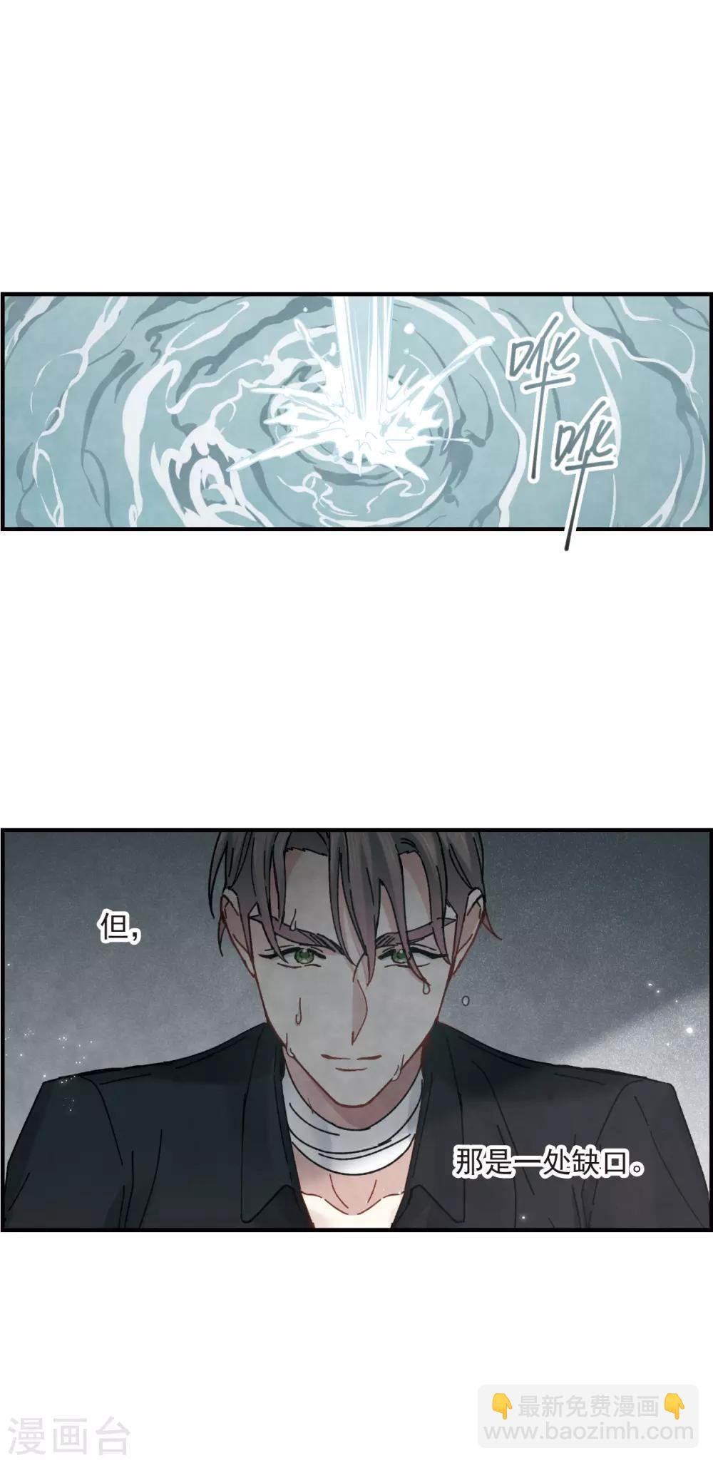 第43话3 缺口