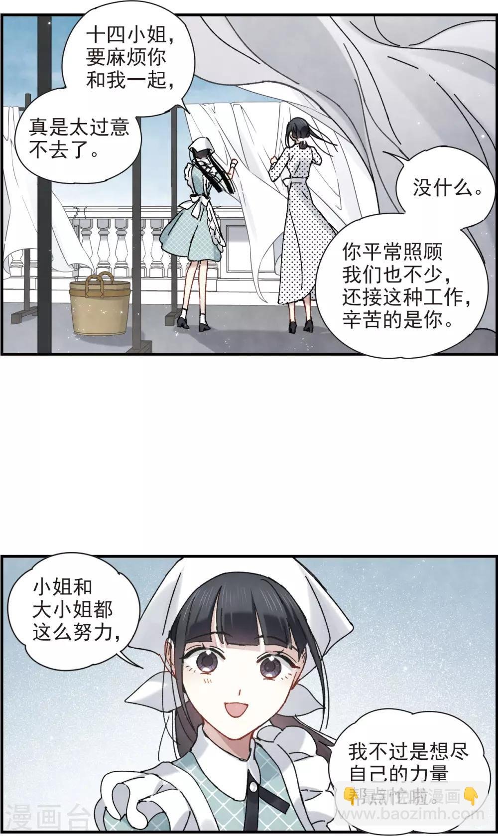 第44话1 试探