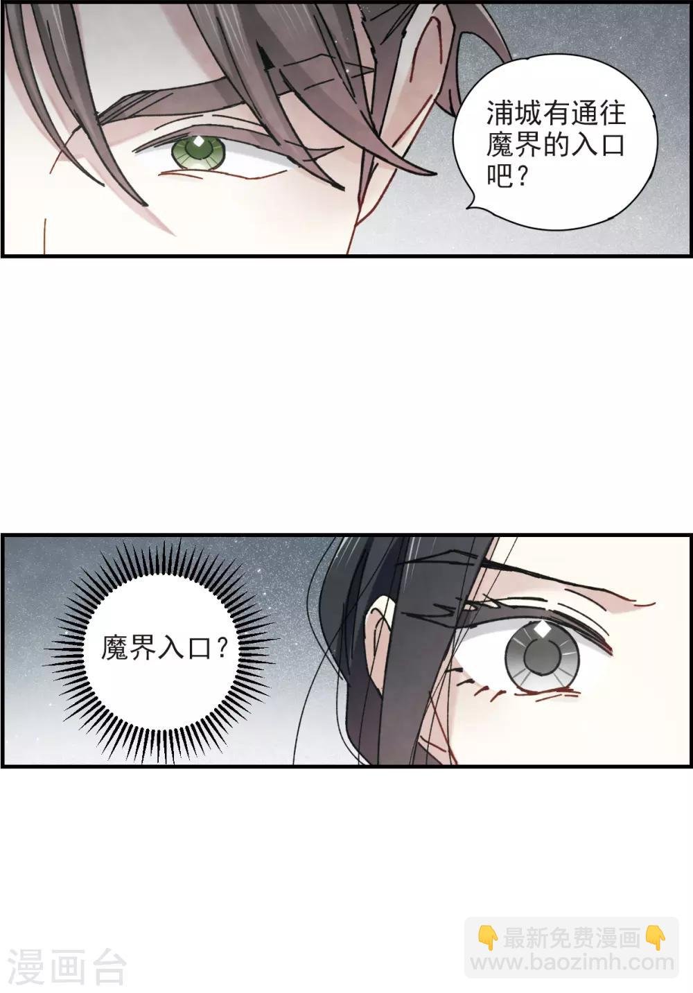 第44话1 试探