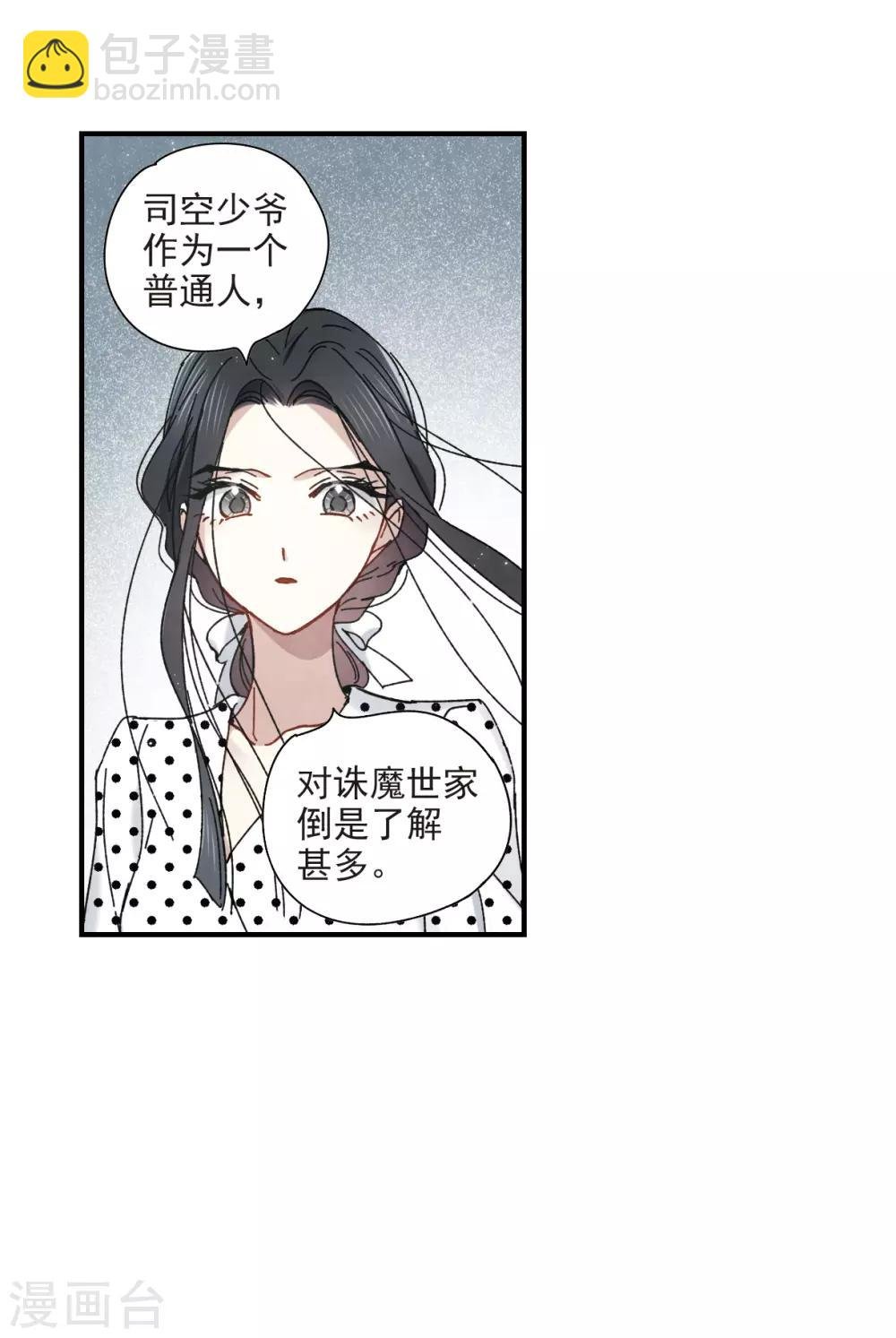 第44话2 试探
