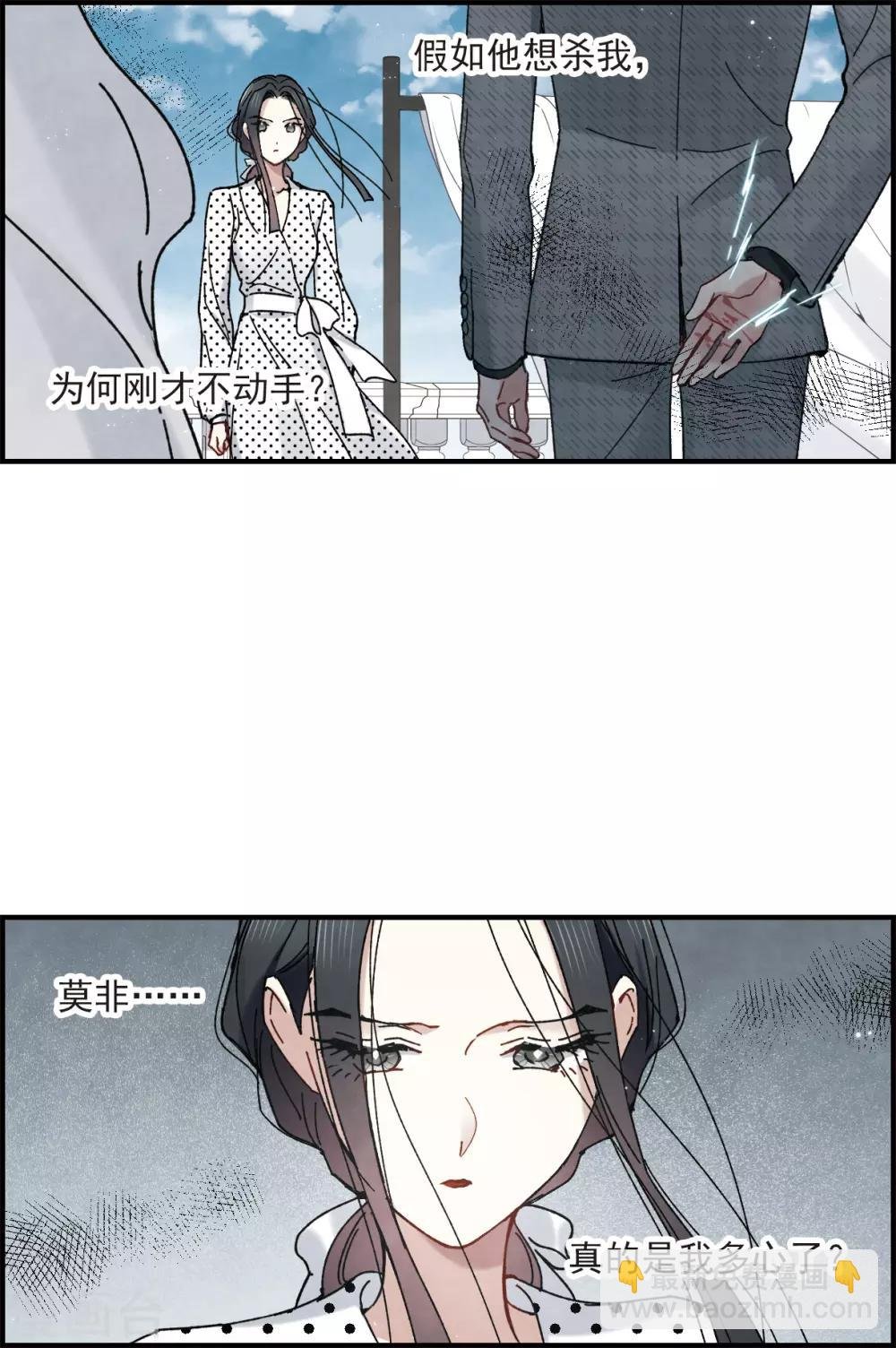 第44话2 试探