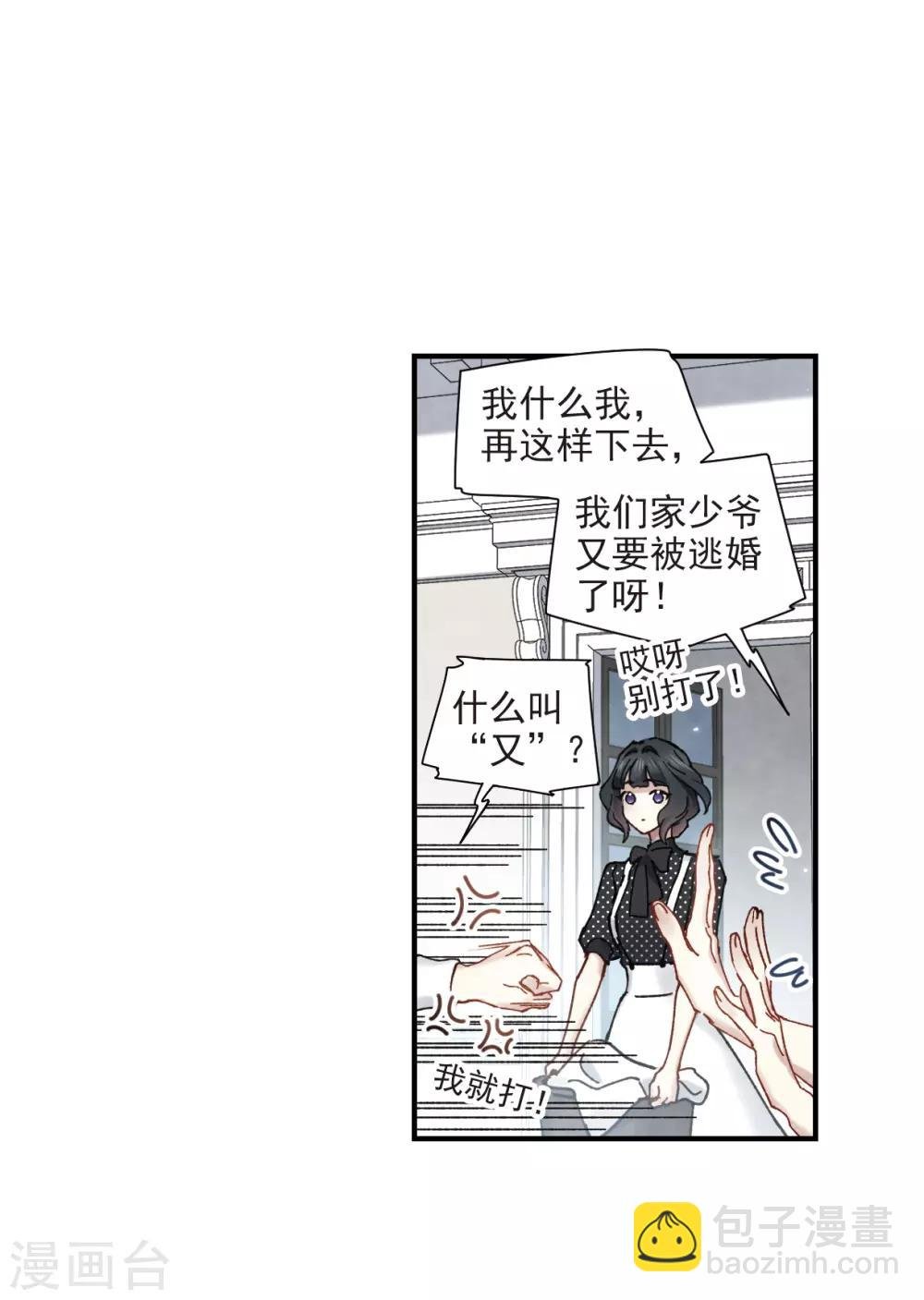 第44话2 试探