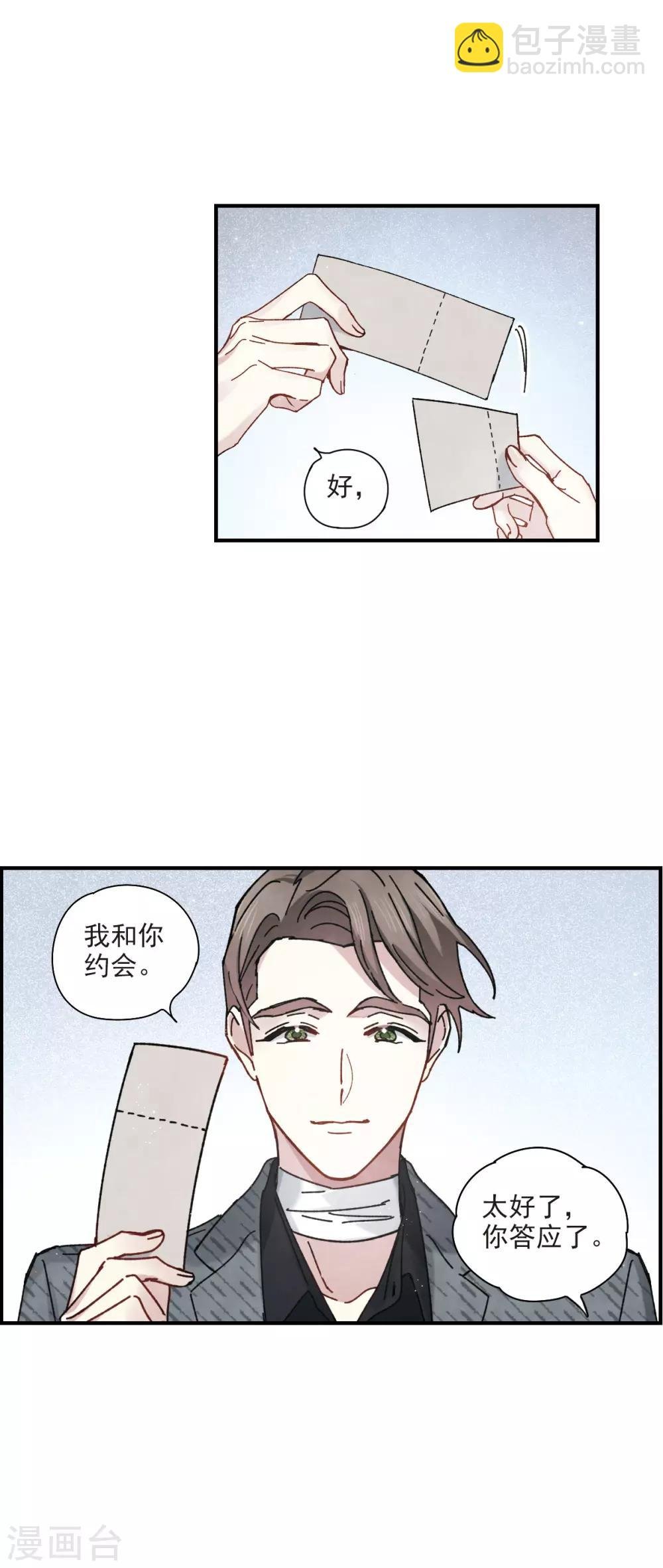 第44话2 试探