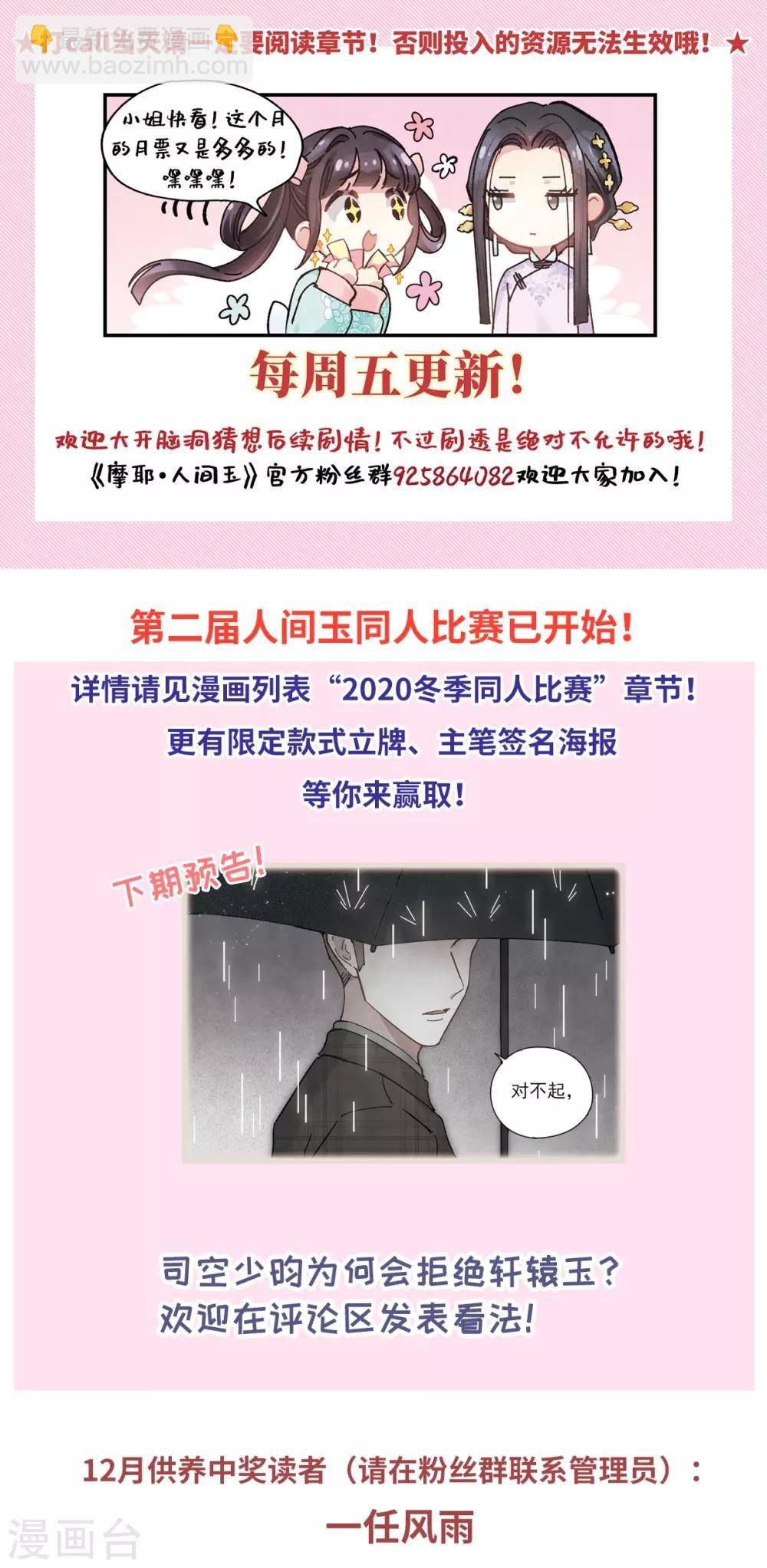 第44话2 试探