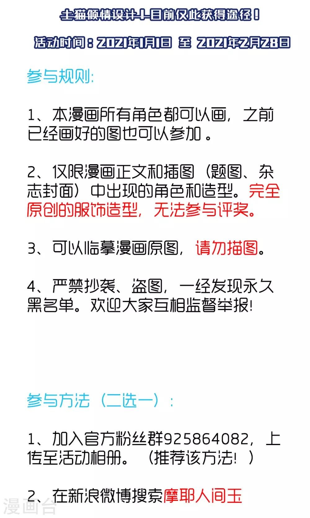 2021新年同人创作比赛