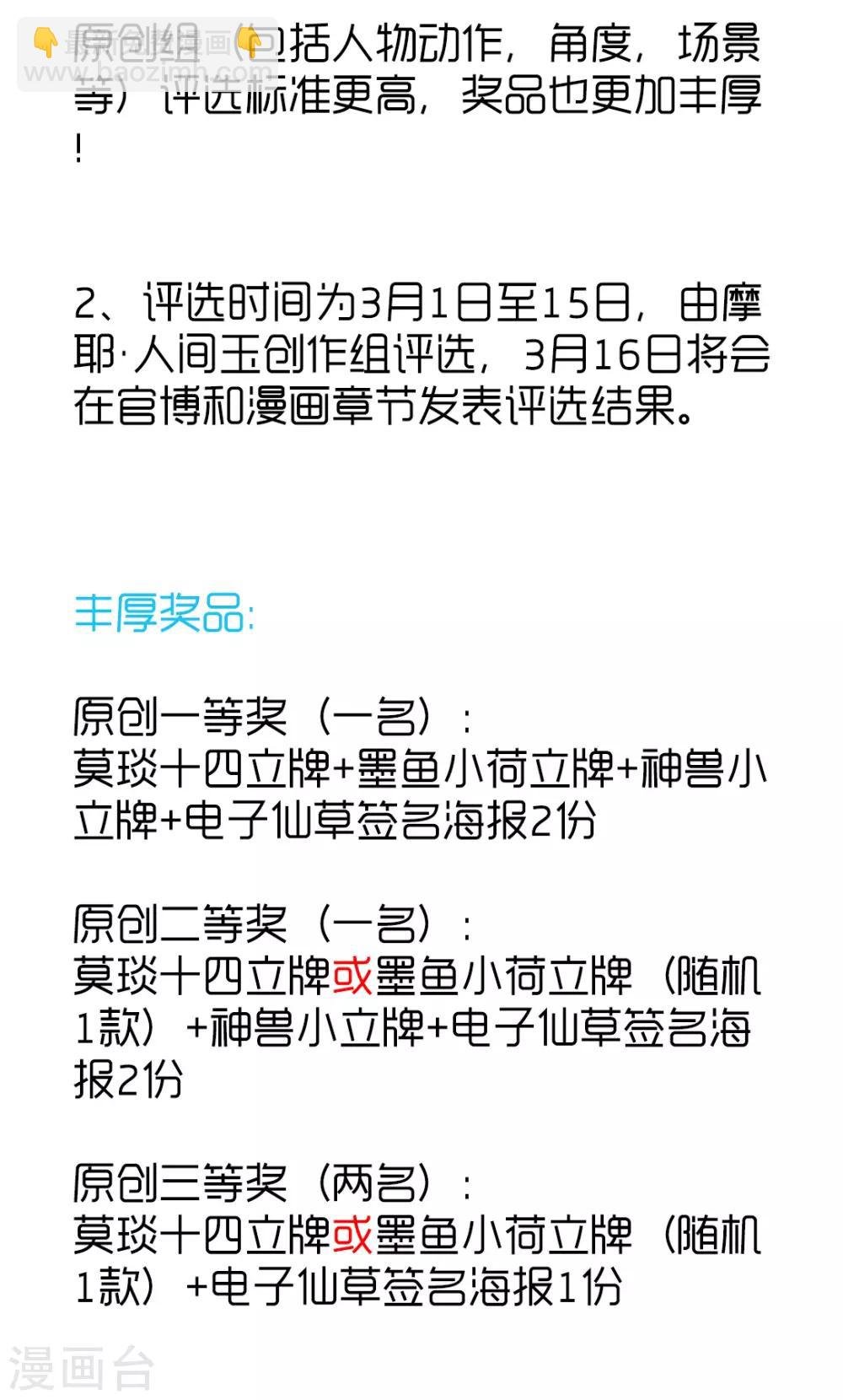 2021新年同人创作比赛