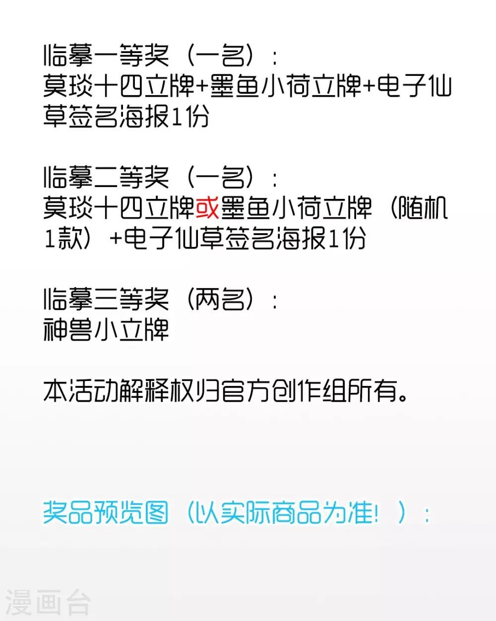 2021新年同人创作比赛