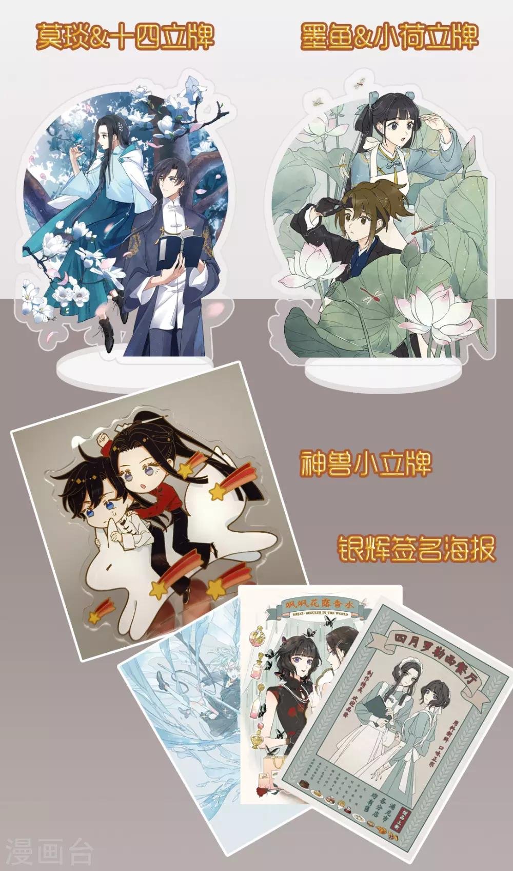 2021新年同人创作比赛