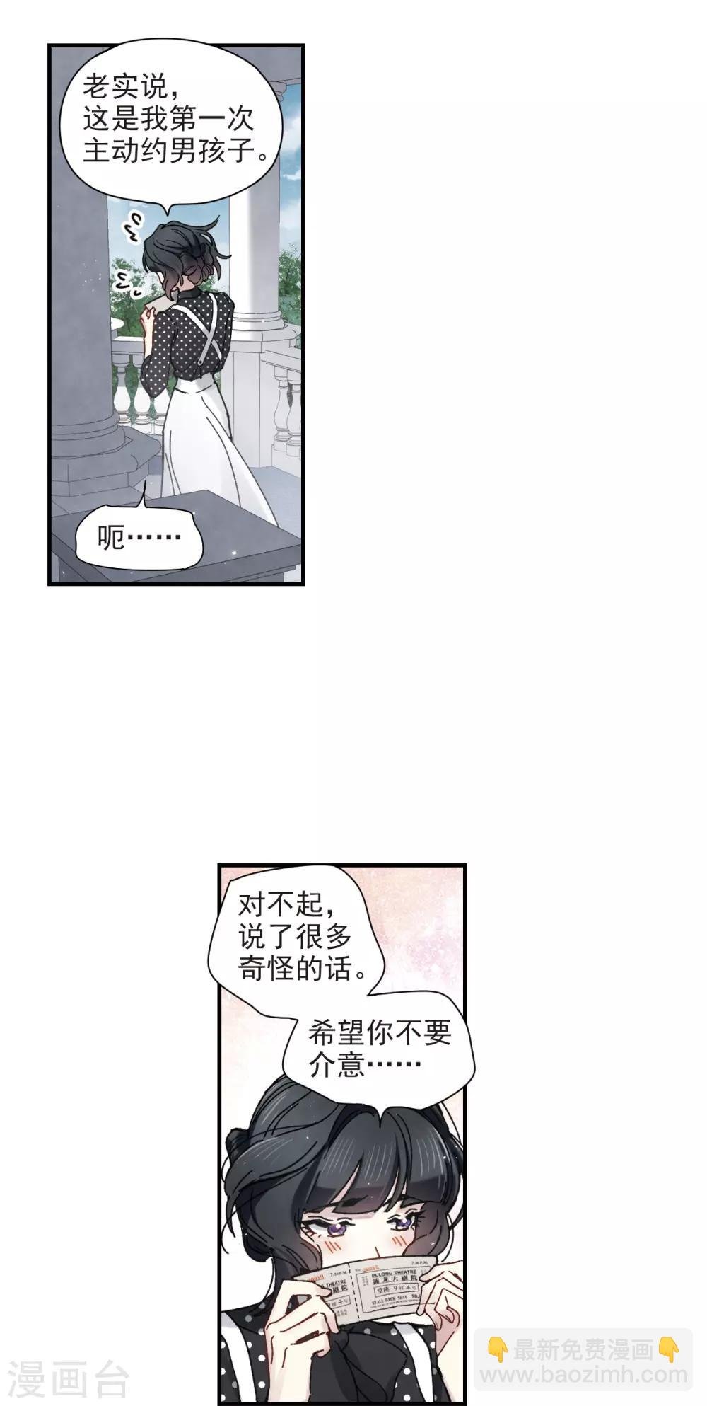 第44话3 试探