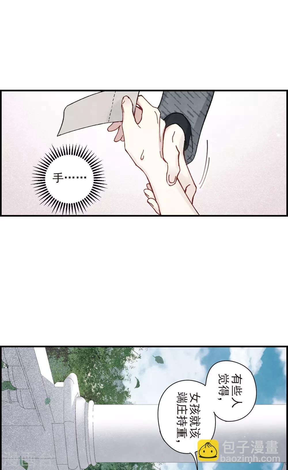 第44话3 试探