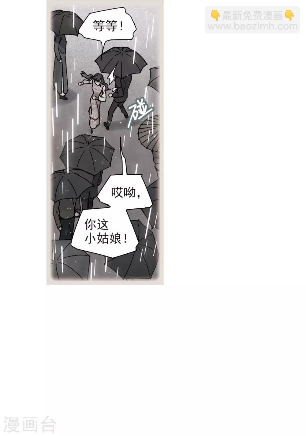 第44话3 试探