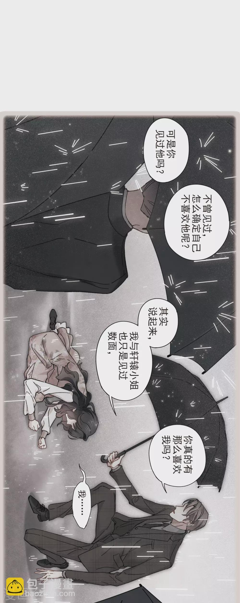 第45话1 约会