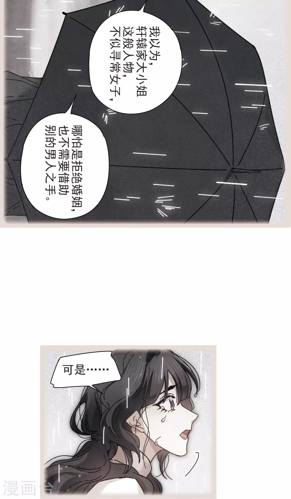 第45话1 约会
