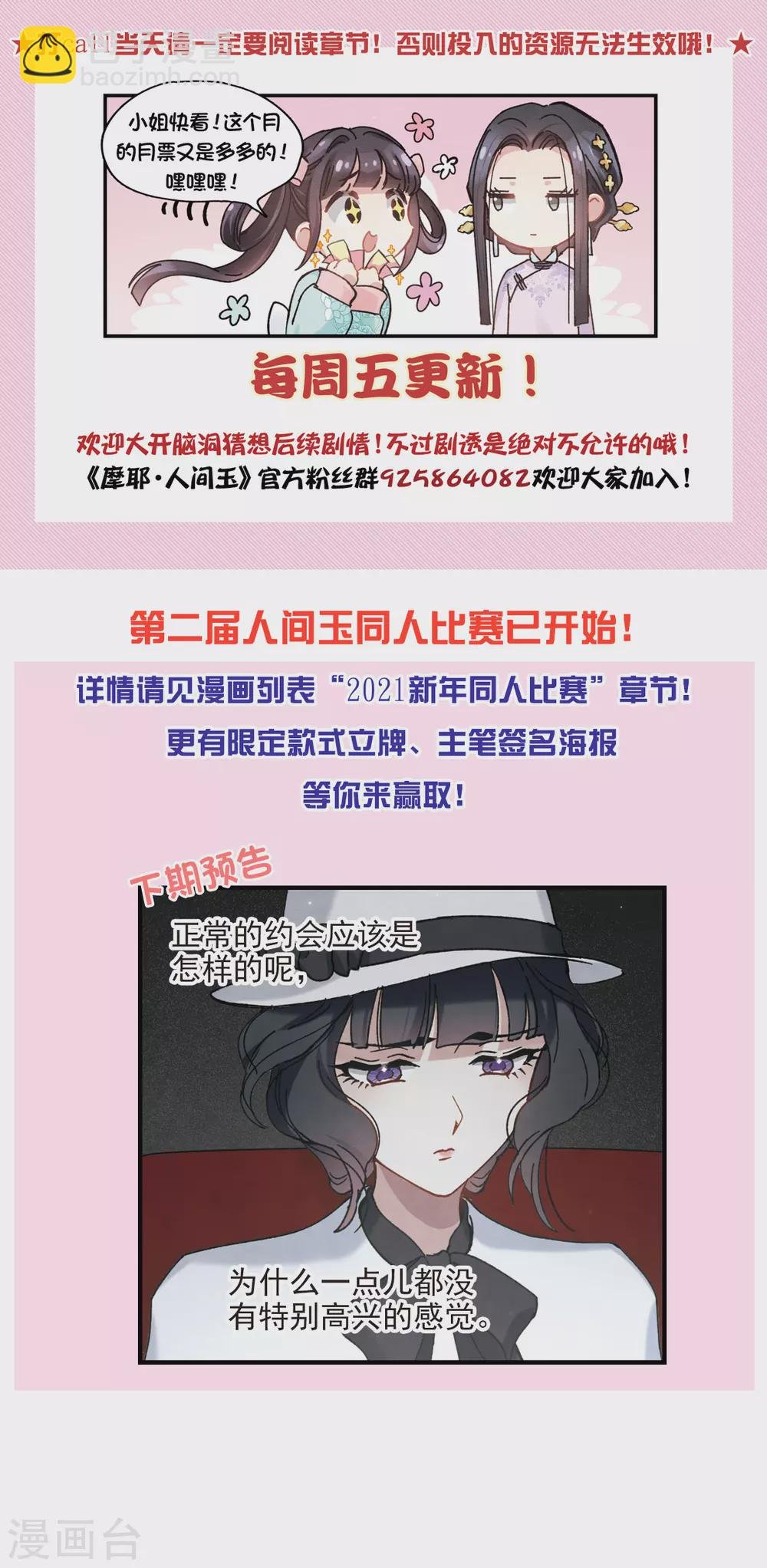 第45话2 约会