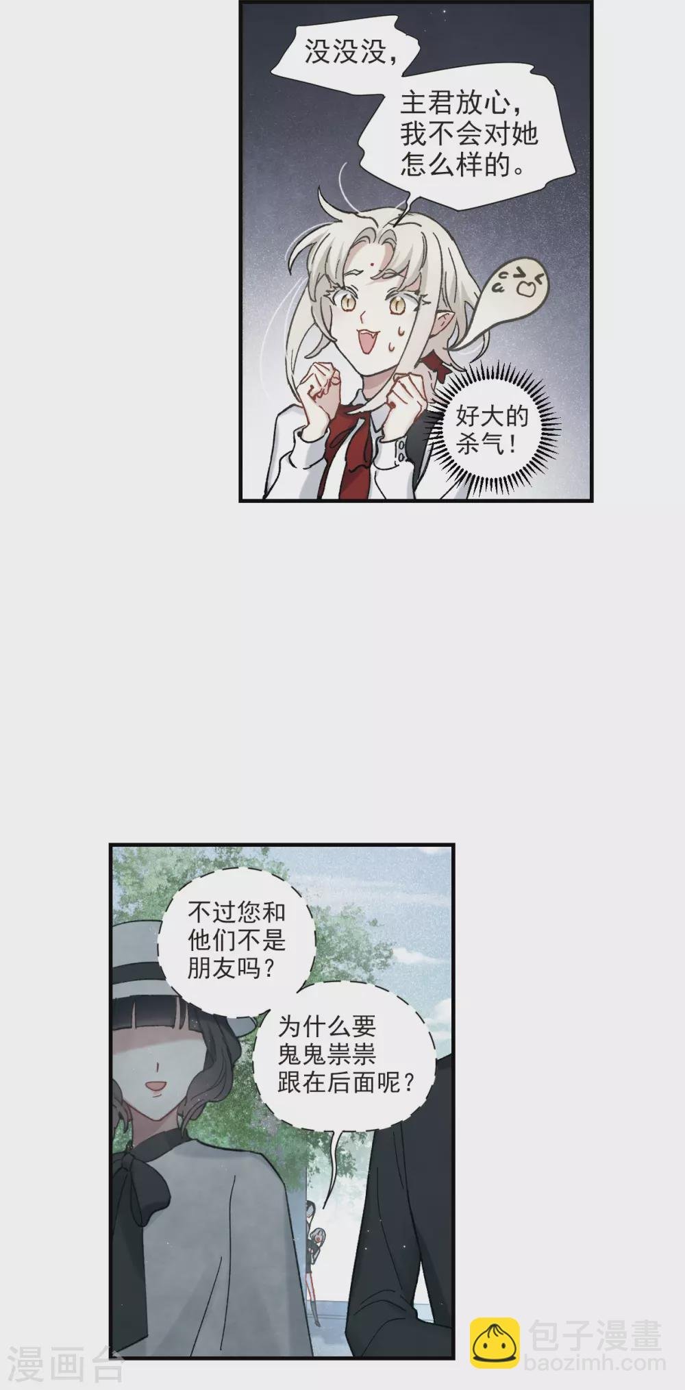 第45话3 约会
