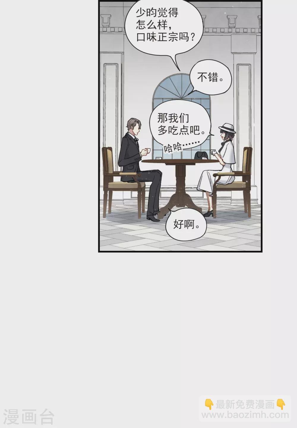 第45话3 约会