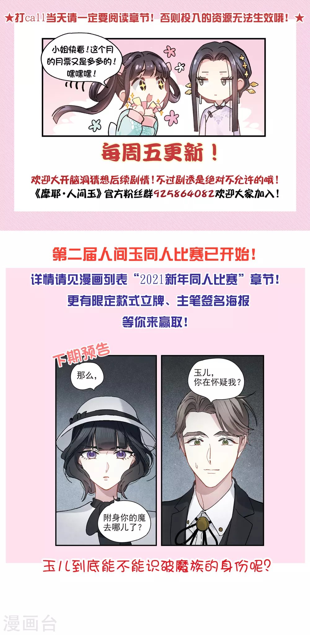 第45话3 约会