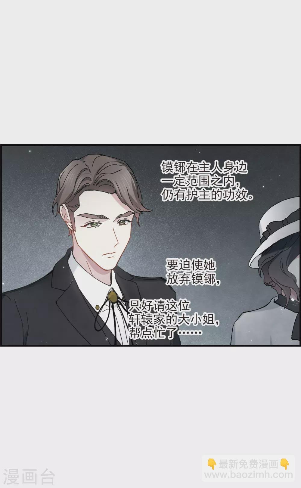 第46话1 怀疑