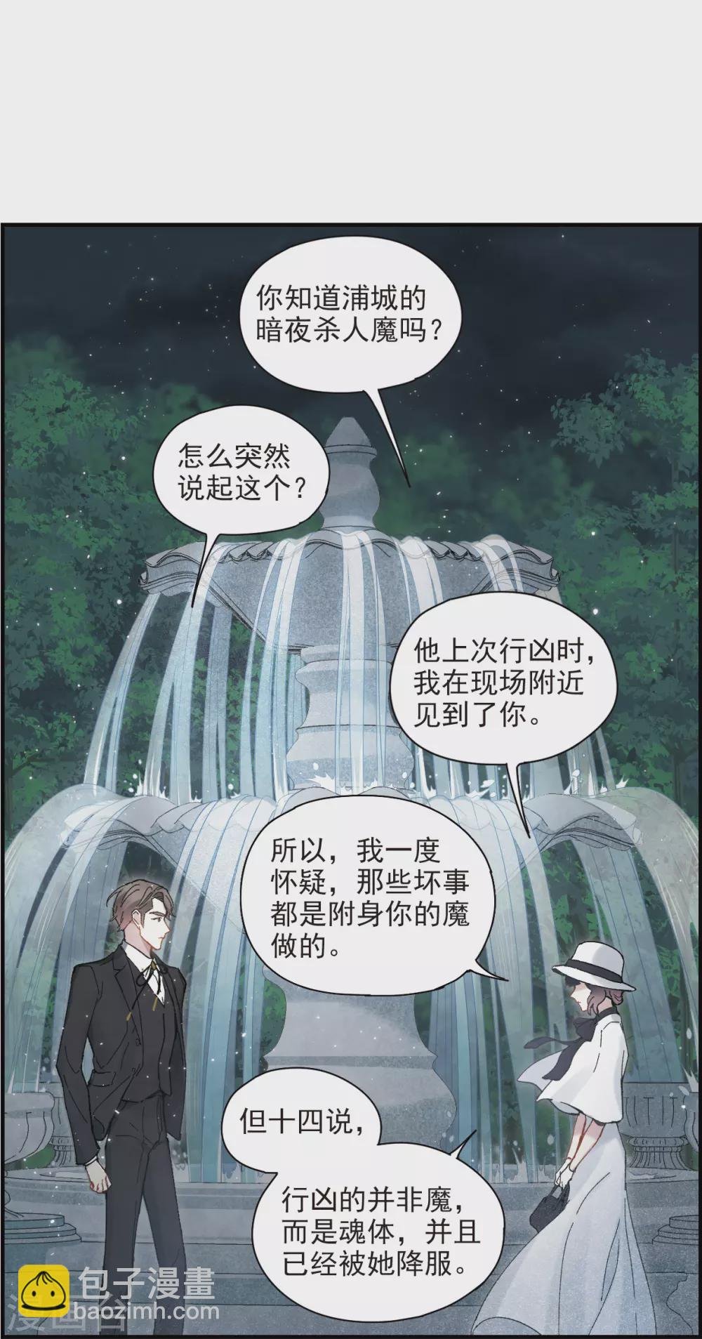 第46话1 怀疑